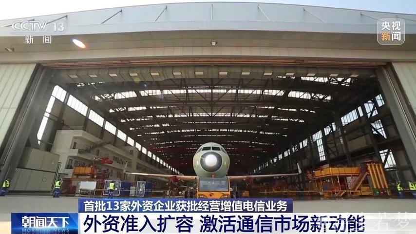 13家外资企业获批开展增值电信业务试点 13家外资企业获批开展增值电信业务试点