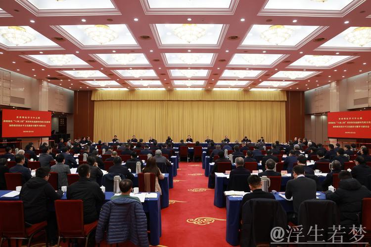 体育总局党组理论学习中心组开展2025年第四次集体研讨学习 体育总局党组理论学习中心组开展2025年第四次集体研讨学习