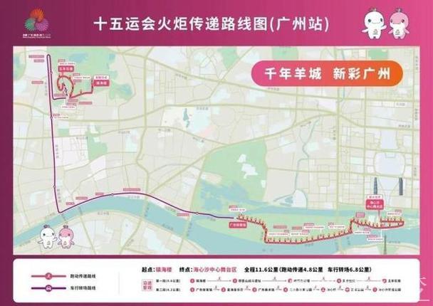 十一月二日 十五运会火炬四城同步传递 十一月二日 十五运会火炬四城同步传递