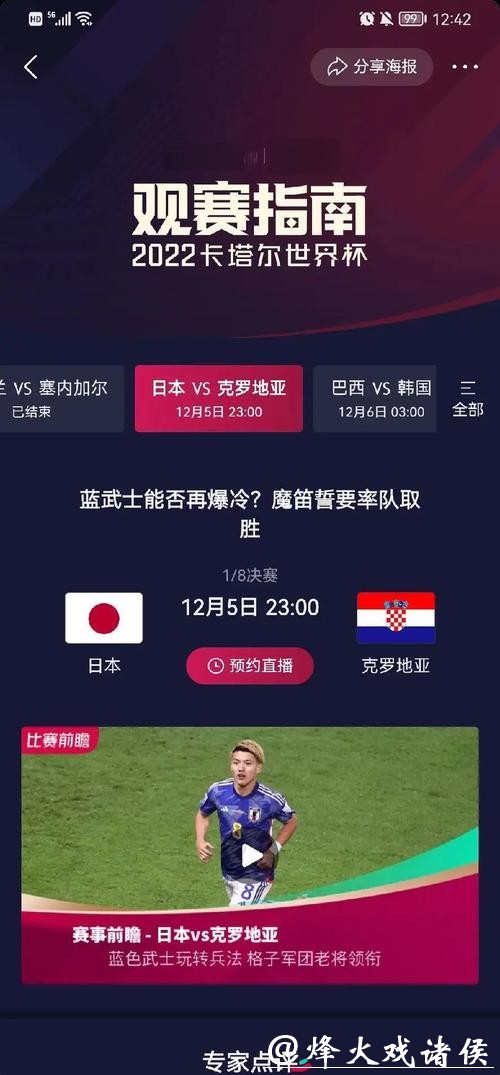 世界杯比分历史数据哪里可以查询