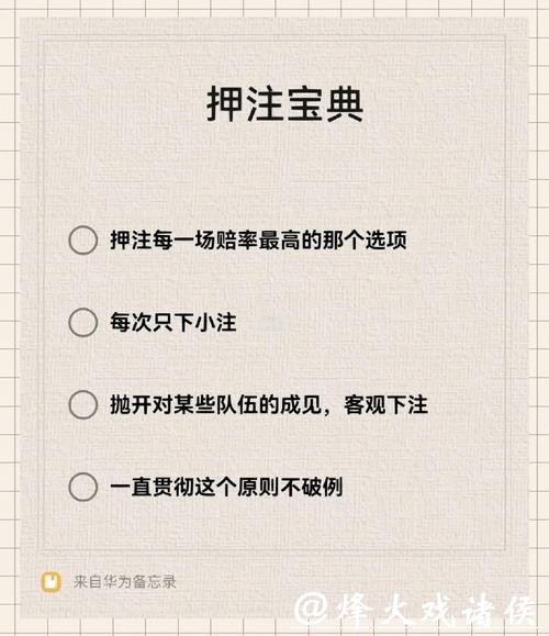 找信誉良好的世界杯下注网站技巧