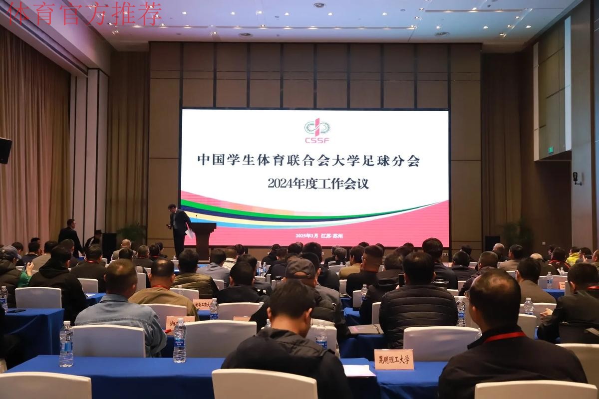 第九届中国足球协会执委会会议今日召开 第九届中国足球协会执委会会议今日召开
