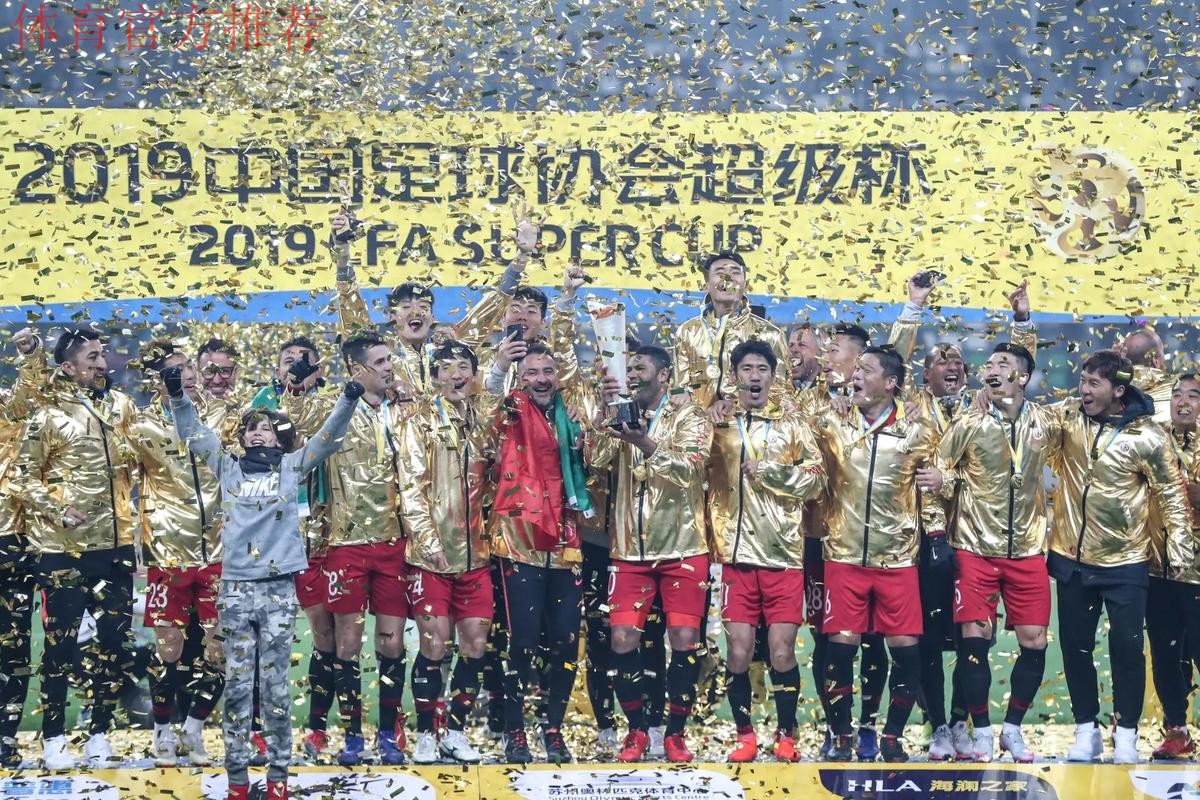 2018中国足球协会U-23联赛圆满收官 上海上港夺得年度第三冠